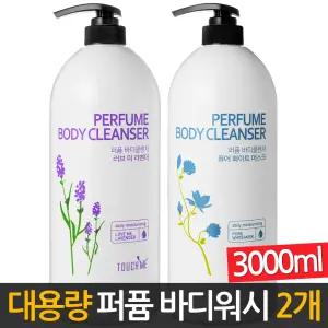 터치미 퍼퓸 바디워시 대용량 2종 1500mlX2개/ 바디 클렌저 샤워젤 샤워클렌져