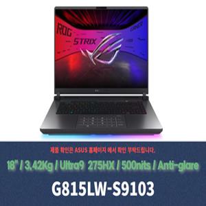 ASUS ROG STRIX G18G815LW-S9103   SSD 2TB교체+64G+Win11설치+무선마우스+마우스 패드 KW