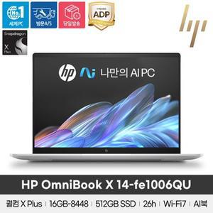 [HP][공식]HP OmniBook 14-fe1006QU/퀄컴CPU/Ai노트북/NVMe 512GB/16GB/Win11