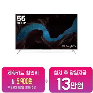 [인켈] UHD TV 55인치 (블랙) SQG550SW/60개월약정