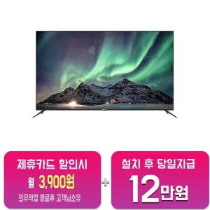[대우써머스] UHD TV 65인치 (블랙) LHDK6501US/60개월약정