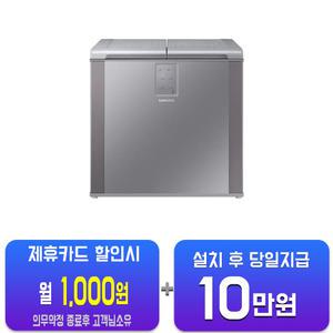[삼성] 김치플러스 뚜껑형 김치냉장고 202L (리파인드 이녹스) RP20C3111S9/60개월약정