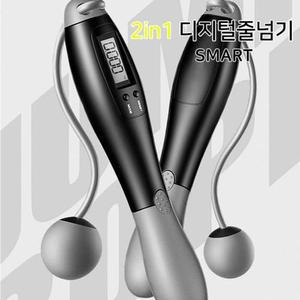 2in1 디지털 스마트 줄넘기 실내용 줄없는 줄넘기 + 실외용 줄넘기 4가지 모드 LCD창/유산소/노라인/기구