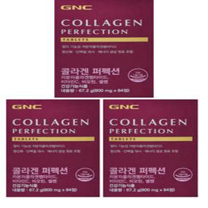 GNC 콜라겐 퍼펙션 800mg x 84정 3개