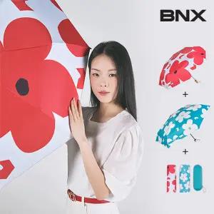 BNX 자외선차단 암막코팅 양우산 2종+케이스