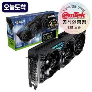 PALIT 지포스 RTX 5080 GAMINGPRO D7 16GB 이엠텍 오늘사면 오늘도착
