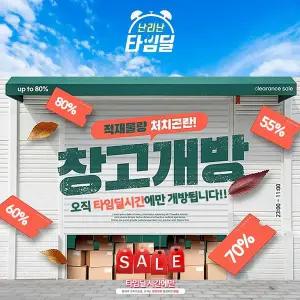 창고개방6탄/색연필16색2개 동아연필5본6세트 색종이 외 단체선물 답례품 대량구매