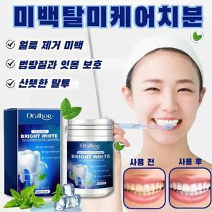 세정치분말 미백치아분말 구강관리 치아클렌징 파우더 얼룩제거 브라이트닝 입가심