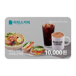 (바빈스커피) 기프티카드 1만원권