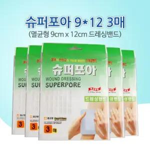 밴드골드 슈퍼포아 9cmx12cm 멸균형 밴드(3매입)/드레싱밴드