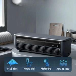 롄니랜드 실외기없는벽걸이에어컨 벽걸이이동식에어컨 절약 냉풍기 무소음 냉난방기