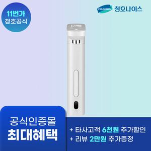 청호나이스 냉온정수기 빌트인 블리스