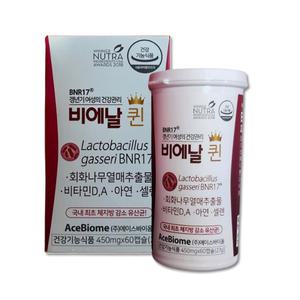 비에날씬 비에날 퀸 450mg x 60캡슐 x 3개 JJ몰