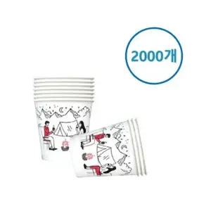 페이퍼맥스 일회용 캠핑 종이컵 2000개 사무실 탕비실 자판기