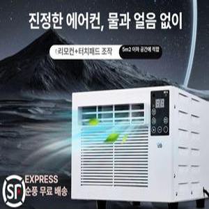 실외기없는 일체형 창문형 에어컨