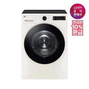 [LG](강남점)[가전환급10%][LG전자공식판매처] 트롬 건조기 오브제컬렉션 RG19EN (19kg)