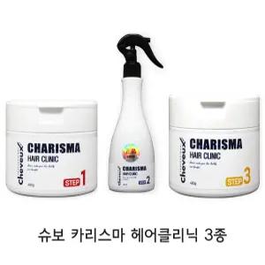 디어스 슈보 카리스마 헤어 영양 클리닉 1 2 3 단계 세트