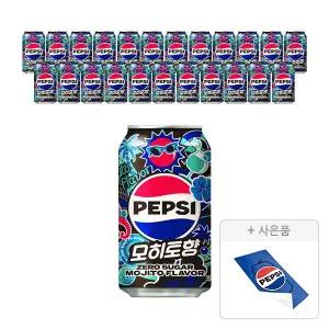 펩시 제로슈거 모히토향 355ml, 24입, 1개 + 증정 ( 비치타올,1개 )
