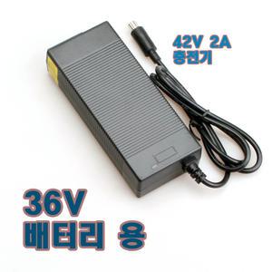 42V 2A 샤오미 미지아 전동킥보드 PRO 어댑터 충전기