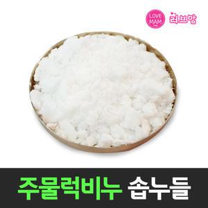 주물럭비누 솝누들 솝파우더 비누만들기