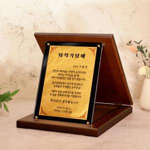 순금 블랙아크릴 상패 감사패 공로패 기념패 부모님감사패 SG-016