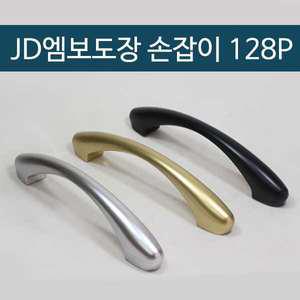 JD엠보도장손잡이 가구손잡이 문고리 방문 2구 서랍장 거실장 싱크대 철물점 리폼 인테리어 가구DIY