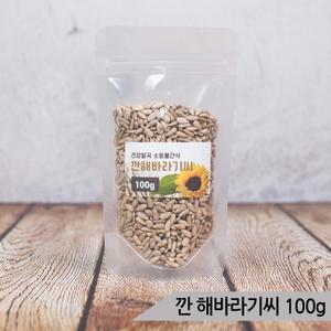 건강알곡 깐해바라기씨 1kg 앵무새 햄스터 소동물간식