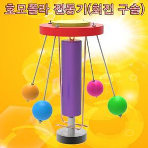 호모폴라 전동기(회전 구슬)-알카라인 AA 건전지 포함