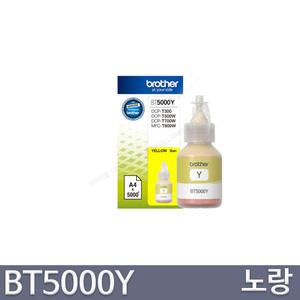 정품잉크 BT5000 노랑 DCP-T220 DCP-T310 DCP-T420W DCP-T510W DCP-T520W DCP-T710W DCP-T720DW DCP-T820DW