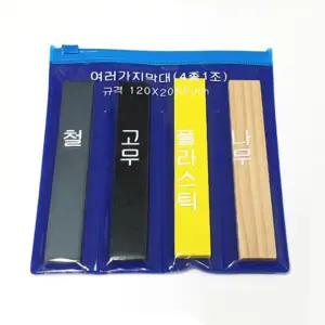 물질의 성질(4종)(여러가지막대)-케이스입