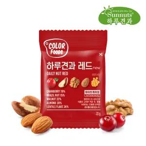 [하루견과] 컬러푸드 하루견과 레드 20g 50봉/100봉
