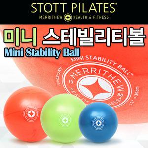 [Stott Pilates] Mini Stability Ball 필라테스 미니볼 필라테스볼