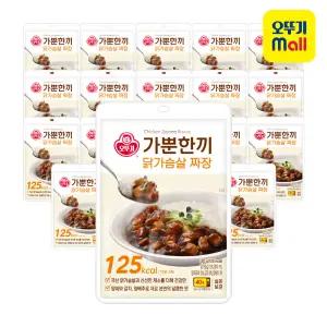 오뚜기 가뿐한끼 닭가슴살 짜장 (130gX10)x2개
