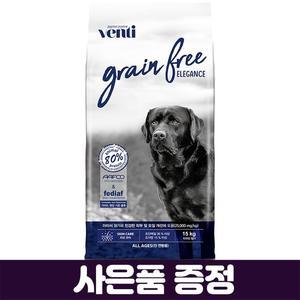 벤티 그레인프리 15kg 피부개선 애견사료 대포장