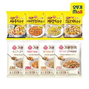 [본사직영] 오뚜기 BEST 맛있는 볶음밥 1인분/2인분 골라담기 7종 모음전