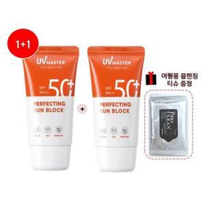 [롯데백화점]토니모리 (1+1) UV마스터 퍼펙팅 선블럭(백탁없는 일상용)_클렌징티슈증정