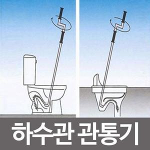 [기타]삼정 하수관관통기-1M 뚫어뻥 하수구막힘 변기막힘