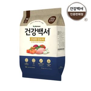 건강백서 캣 인도어 6kg 고양이사료/소포장