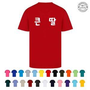 ATCF-055 가족티문구 반팔티제작 (인쇄무료변경)