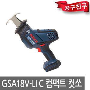 보쉬 GSA18V-LI C 18V 충전컷쏘 베어툴 다목적톱 GSA18V-LIC