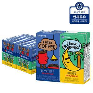 멸균우유 콜드브루 커피우유 48팩+바나나우유 48팩 총96팩)