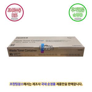 [후지제록스] ApeosPort C3070 폐 토너 회수통 - R5 (국내정품)