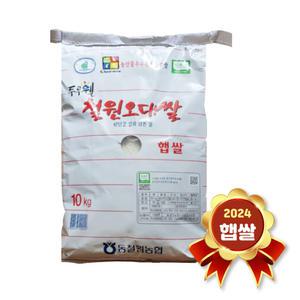 두루웰 철원오대쌀 10kg 2024년 햅쌀 상등급 오대미 백미 국내산