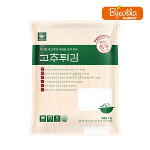 사옹원 고추튀김 1kg 업소용 대용량 단체 급식 바삭한 식자재 식당용 분식집 냉동 분식 떡볶이