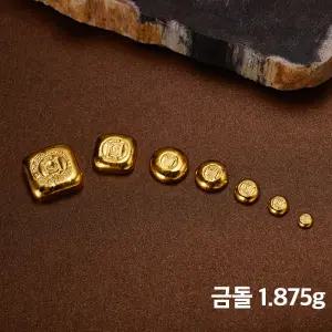 대한민국금거래소 금돌 골드바 1.875g 콩알금 금콩 덩어리금 땅콩금 금테크 막금 쥐똥금 금시세 금값시세