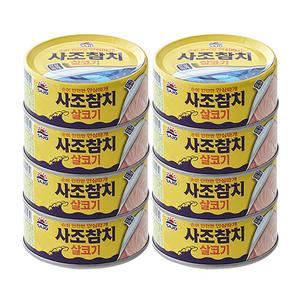 사조 참치 캔 살코기100g x8개 / 안심따개