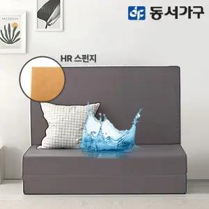 홈즈 르던 3단 접이식 매트리스 HR 고급형 더블 HSK117
