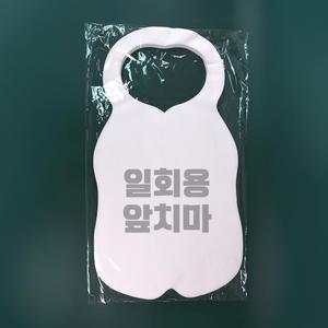 일회용 앞치마 30g 300매 위생방수 업소용 식당 손님용