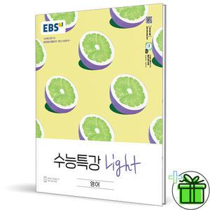 EBS 수능특강 라이트 영어 (2025년)