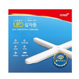 번개표 샤크 LED 십자등 르네아르 50W 고정형 등기구 플리커프리 주광색 하얀빛